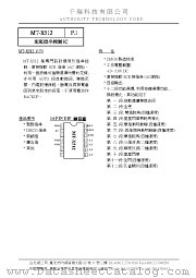 MT-X512 datasheet pdf etc
