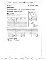 2SD751 datasheet pdf Panasonic