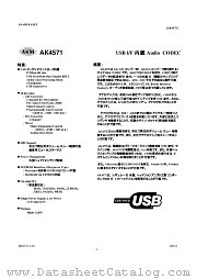 AK4571 datasheet pdf Asahi Kasei Microsystems