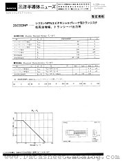 2SC933NP datasheet pdf SANYO