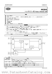 AK2510 datasheet pdf Asahi Kasei Microsystems