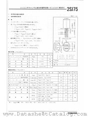 2SJ75 datasheet pdf TOSHIBA