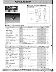 2SJ370 datasheet pdf Shindengen