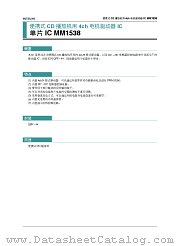 MM1538XQ datasheet pdf Mitsumi Electric